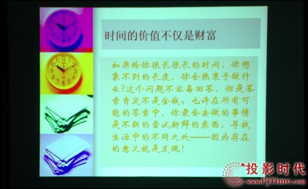 點(diǎn)擊放大,NEC VT48+投影機(jī)的幻燈片效果