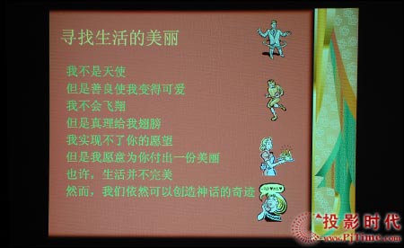 點(diǎn)擊放大,NEC VT48+投影機(jī)的幻燈片效果