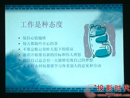 點(diǎn)擊放大，奧圖碼（OPTOMA）EP747投影機(jī)靜態(tài)影像和幻燈片效果欣賞