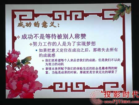 點(diǎn)擊放大，奧圖碼（OPTOMA）EP747投影機(jī)靜態(tài)影像和幻燈片效果欣賞