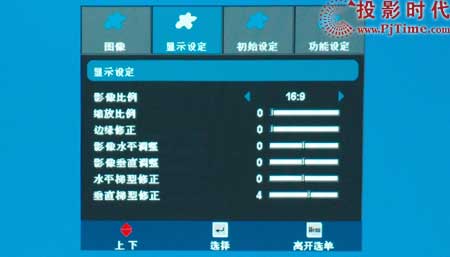 奧圖碼(OPTOMA)HD72投影機(jī)菜單
