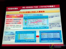 看世界杯!東芝內置600GB硬盤DVD上市