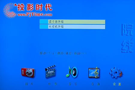 夏新LC47V1P液晶電視BT院線之整體功能測試