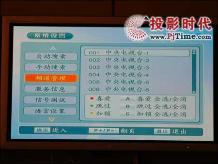 數(shù)字電視都加入了頻道的控制功能