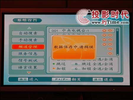數(shù)字電視都加入了頻道的控制功能