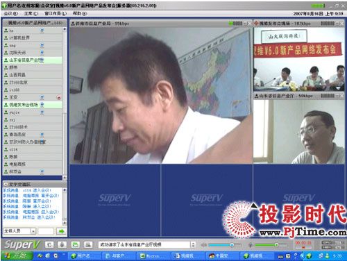 濟南市信息產業局的孫局長講話