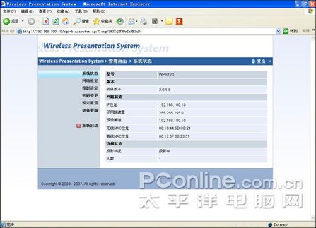 WPS720o(w)ͶӰϵy(tng)