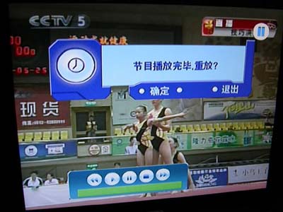 視頻重放功能