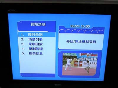 視頻錄制