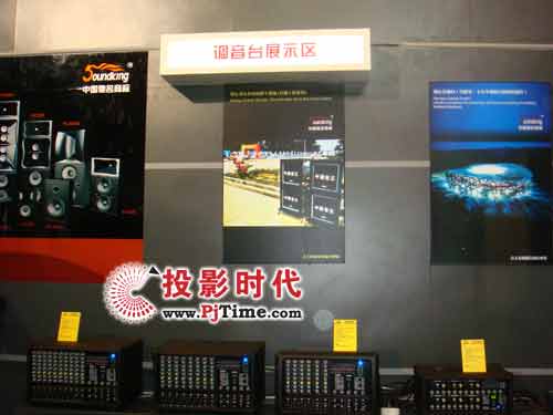 Soundking音王調音臺展示區