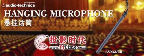 懸掛話筒系列