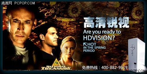 最有創意的高清播放器！高清銳視評測