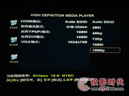 “智影”IX828高清播放機