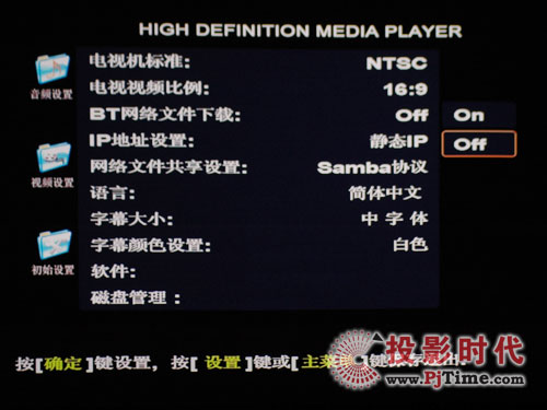 “智影”IX828高清播放機