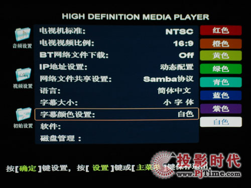 “智影”IX828高清播放機