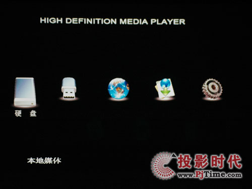 “智影”IX828高清播放機