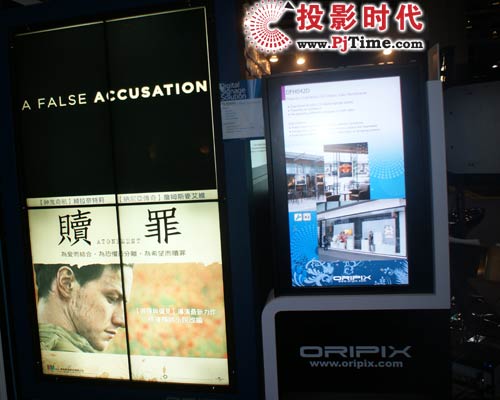 ORIPIX歐睿電通數(shù)字告示解決方案將亮相Infocomm Asia 2008