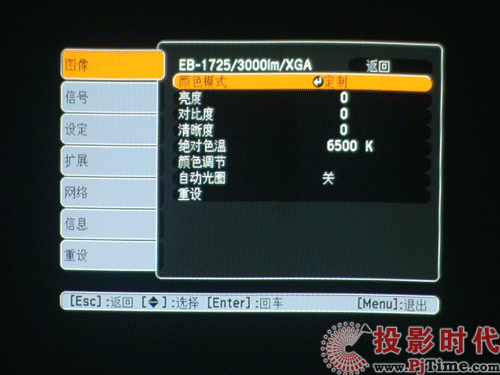 Epson EB-1725̄ͶӰC