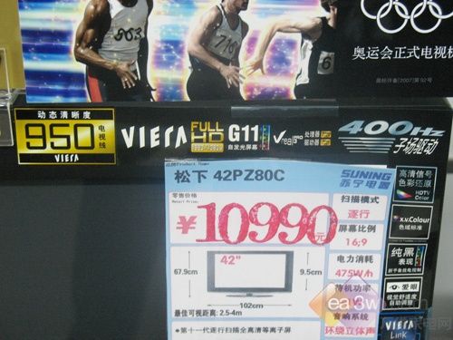 PDP再發力 松下42PZ80C全高清新選擇