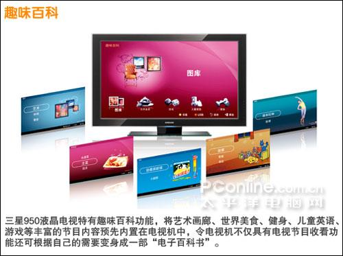 趣味百科功能 明白看參數品牌平板電視技術功能介紹(4)