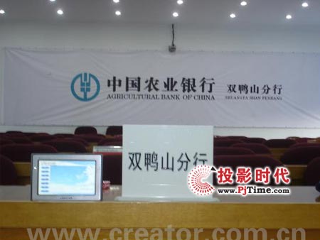 CREATOR快捷產品在中國農業銀行雙鴨山支行的應用