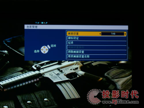 松下PT-AE3000C投影機色彩管理功能