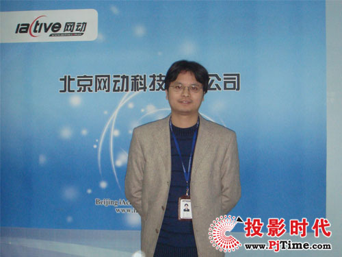 軟件引領視頻會議的發展 專訪網動總經理李明先生