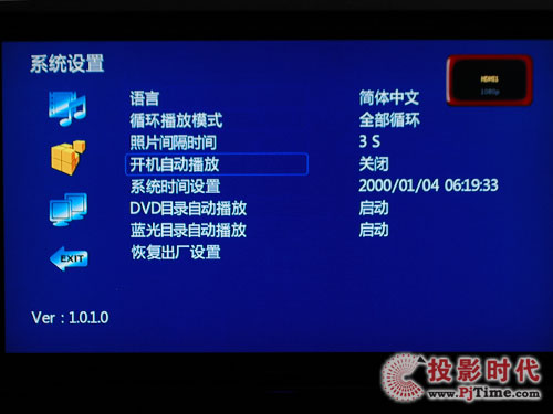 海美迪HD100高清播放機