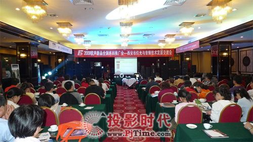 銳聲舉辦西安音頻與燈光技術發展交流會