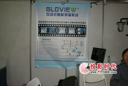 ҕGloView䛲ϵy2009߃xչ