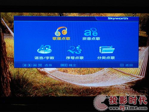 創(chuàng)維42L03RF液晶電視:CooCaa OK(酷K)功能體驗
