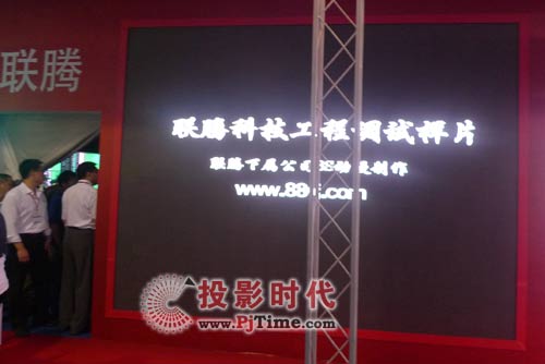 LEDEN聯(lián)騰LED顯示屏亮相北京音響展