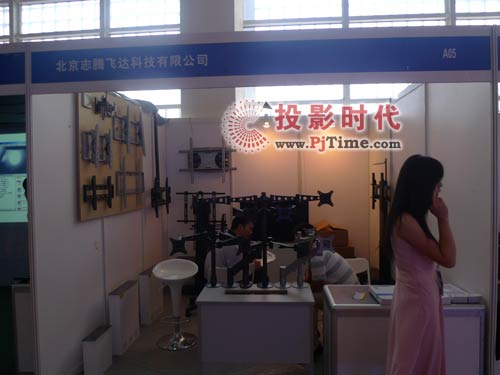 志騰飛達AV安裝設備亮相北京大屏展