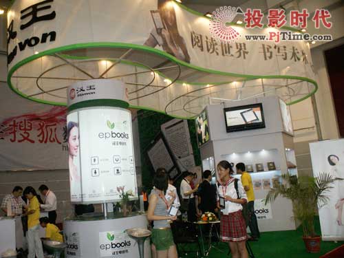 漢王科技攜新品高調亮相SINOCES 2009