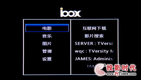 i-box愛寶Z400W高清播放機