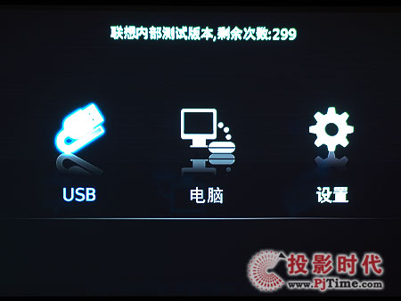 聯(lián)想P100W高清播放機(jī)