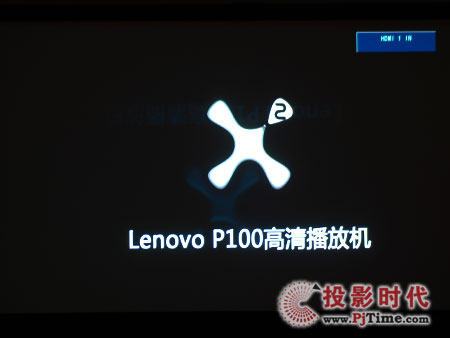 聯(lián)想P100W高清播放機(jī)