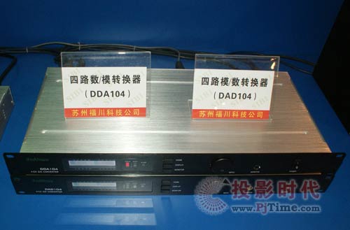福川科技DDS104四路數(shù)/模轉(zhuǎn)換器和DAD104四路模/數(shù)轉(zhuǎn)換器