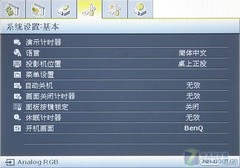 平價機王升級！明基娛樂投影MP515首測 