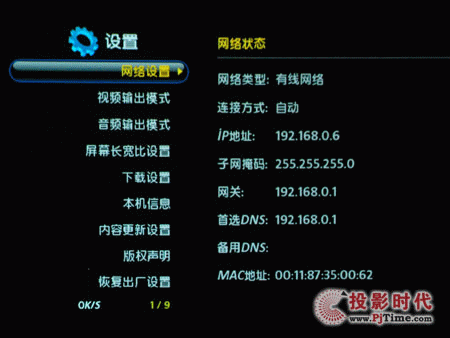 頂鼎F8500網(wǎng)絡(luò)高清播放器