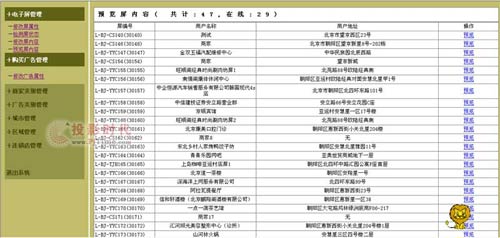嘉復(fù)欣無線LED信息發(fā)布系統(tǒng)解決方案