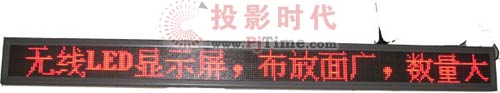 嘉復(fù)欣無線LED信息發(fā)布系統(tǒng)解決方案