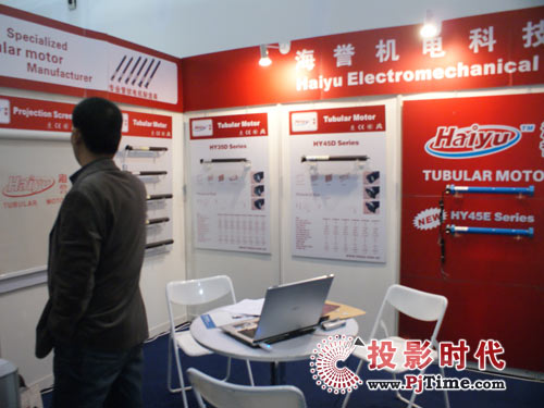 “海譽(yù)”牌管狀電機(jī)亮相Infocomm2009
