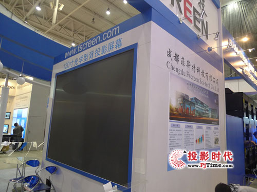 成都菲斯特多款視訊產(chǎn)品亮相Infocomm China 2009