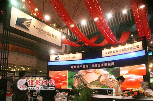 域虹科技亮相2010深圳國際數(shù)字告示大屏展