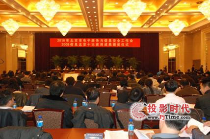 北京直真視通再次入圍北京十大應用成果評選