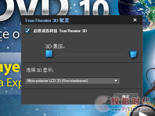 ǰlܣPowerDVD 10 2DD3D