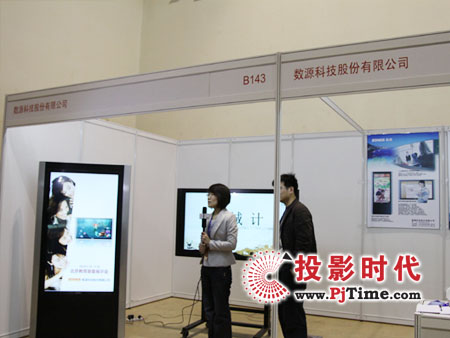 數源科技亮相2010北京教育裝備展