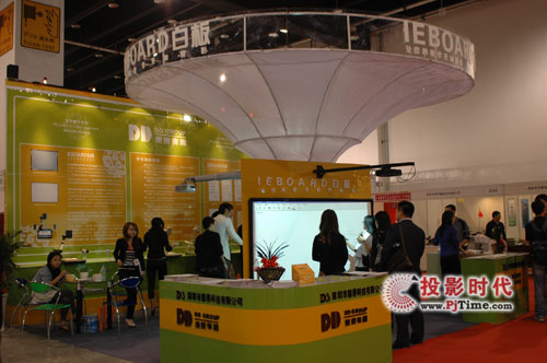 IEBOARD交互式電子白板亮相義務教育展