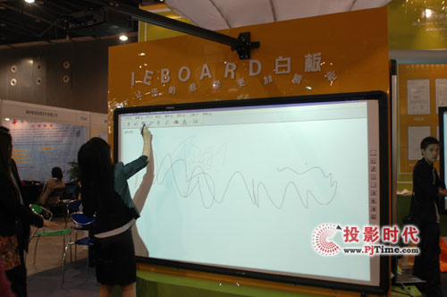 IEBOARD交互式電子白板亮相義務教育展